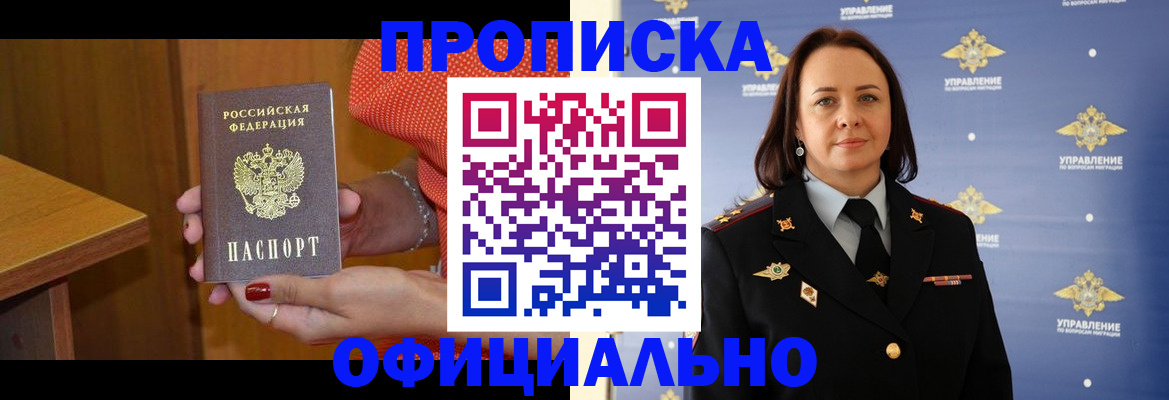 прописка для военкомата в Губкинском