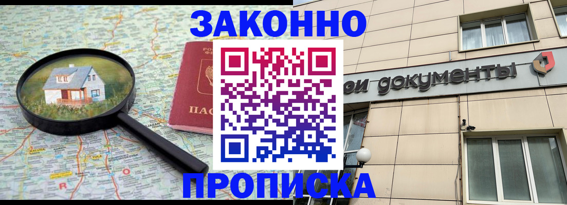 прописка поиск в Губкинском