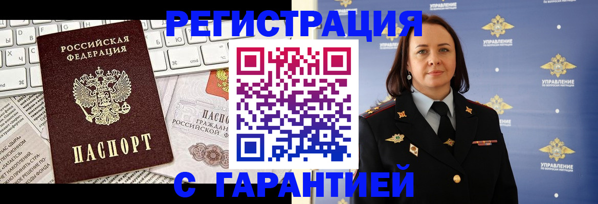 временная регистрация поиск в Губкинском