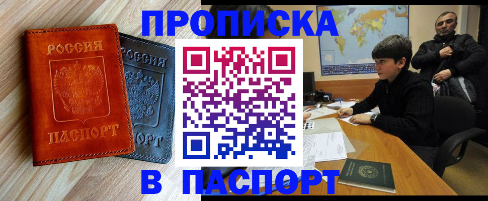 прописка для школы в Губкинском